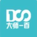 大师100网课1.0.01.1.0