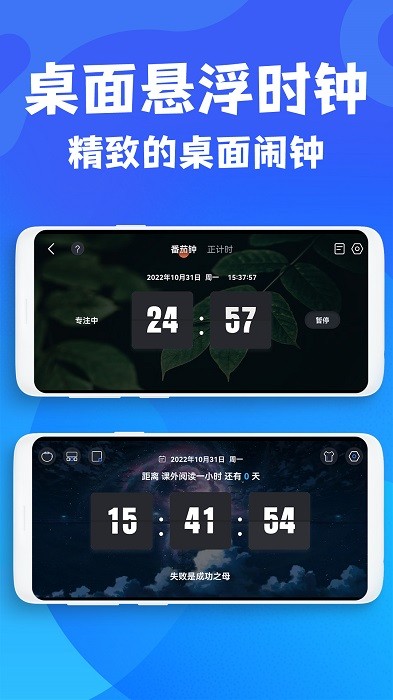 極簡桌麵時鍾1.2.0