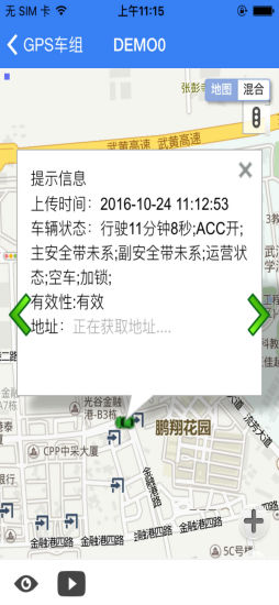 北斗新时空app3.6.9