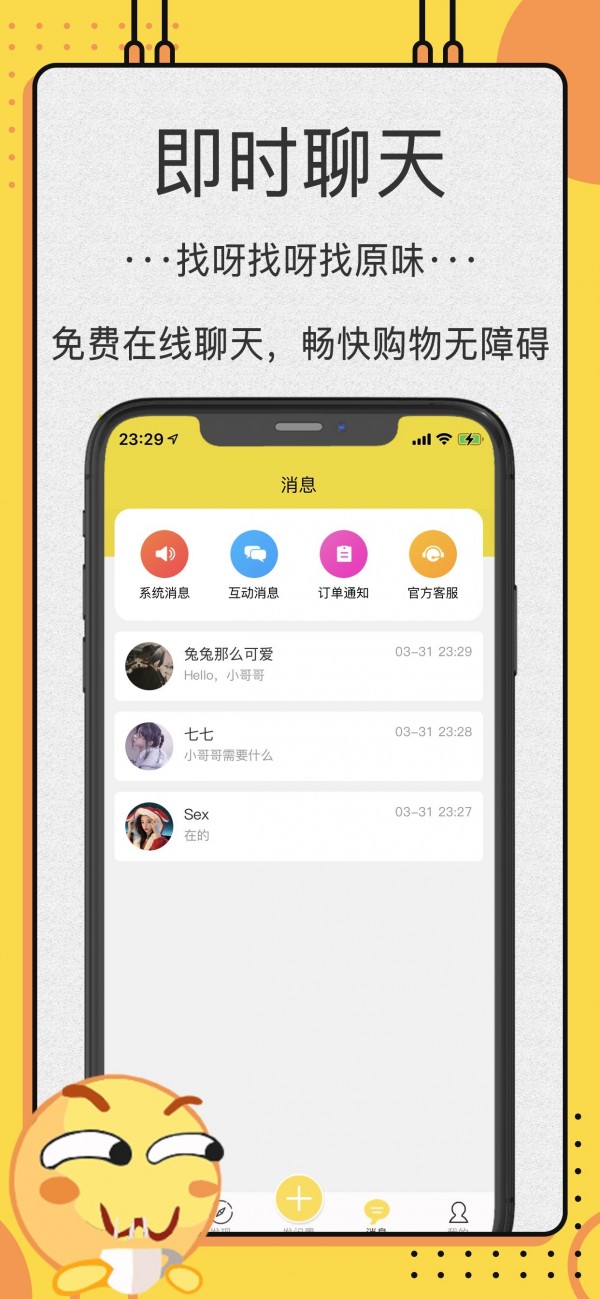 OK原味圈appv2.5.1