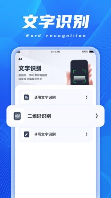 AI扫描精灵appv2.1.7