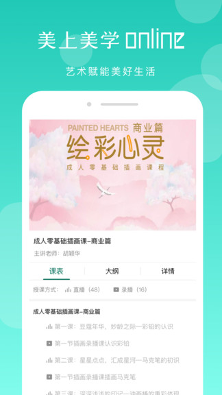 美上美学appv3.0.3