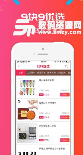 省啦啦APP手机最新版