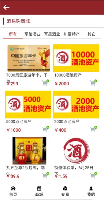 酒易购appv1.8