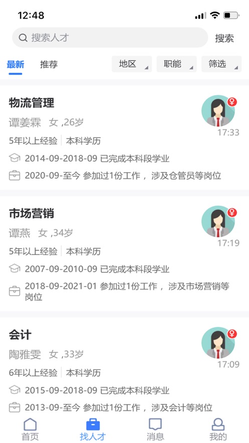 猎杰直聘app1.3.8