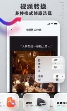 格式转换工具appv1.0.0