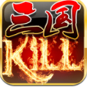 三国杀kill最新版(竞技类手机游戏) v4.10.3 手机正式版