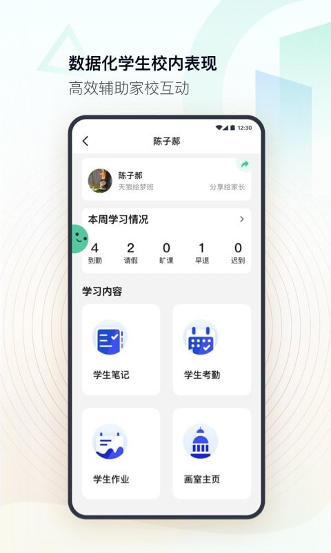 top美术教师v1.5.2