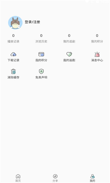 阿弥影视最新版v2.8.5