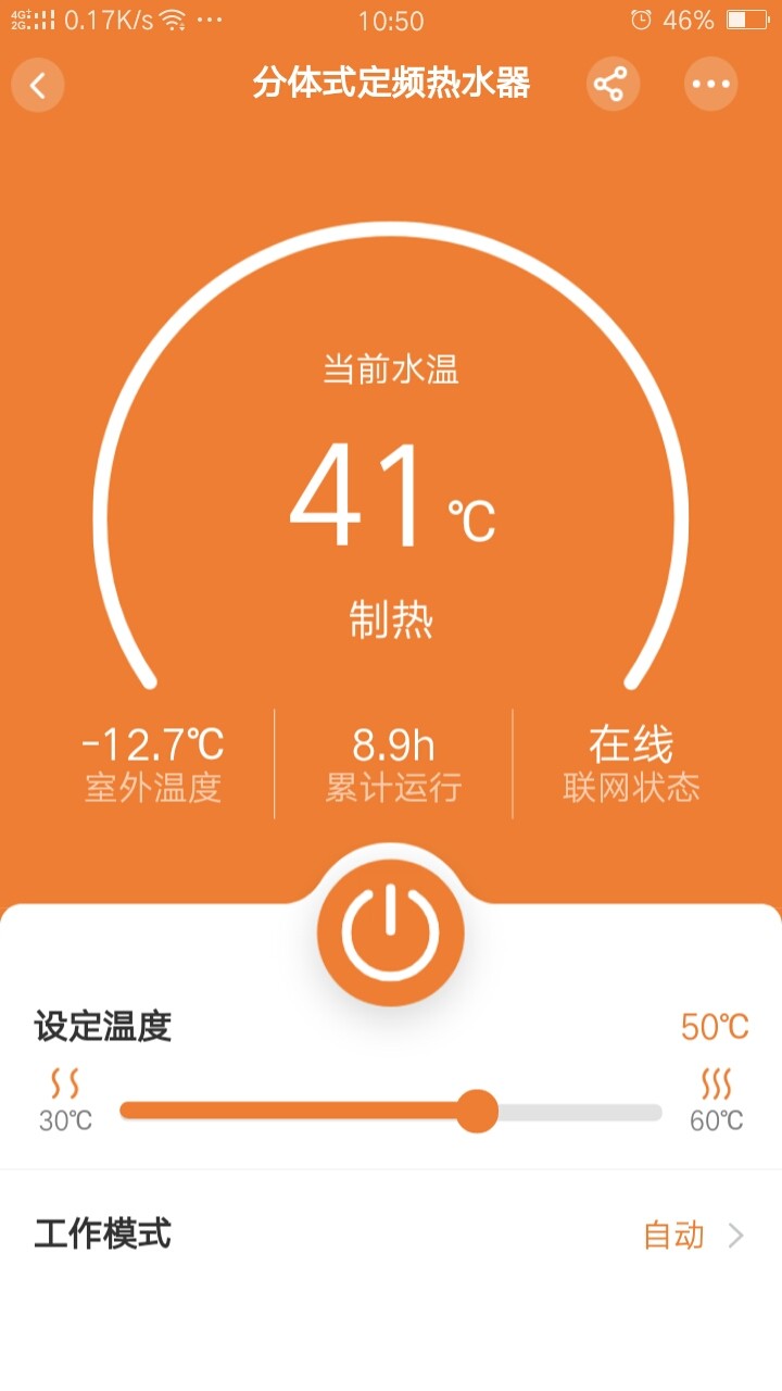中广舒适家手机版app3.3.27