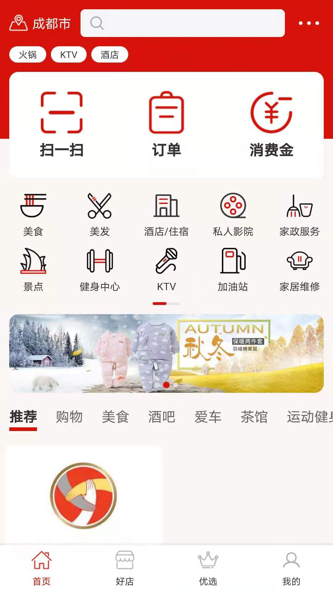 神来往appv1.0.5