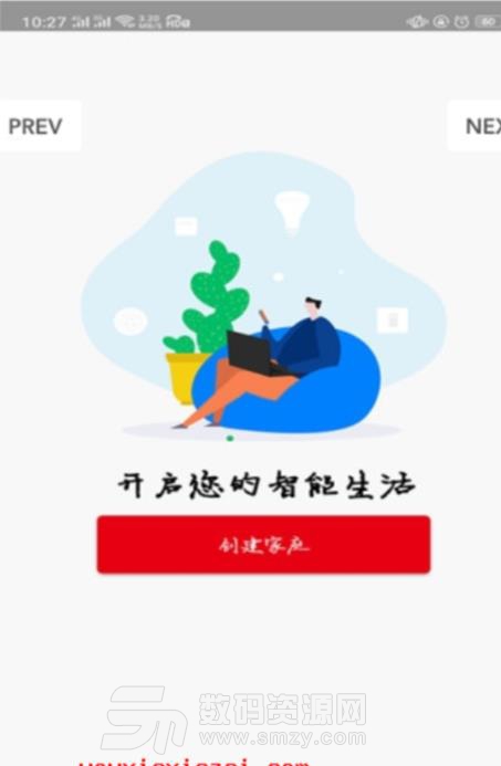 挚造优家app免费版