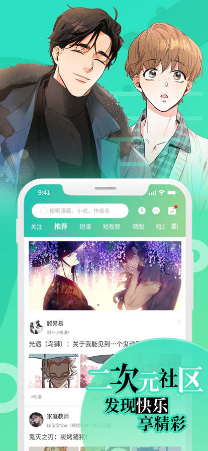 畫涯app 未刪減版v1.0.2