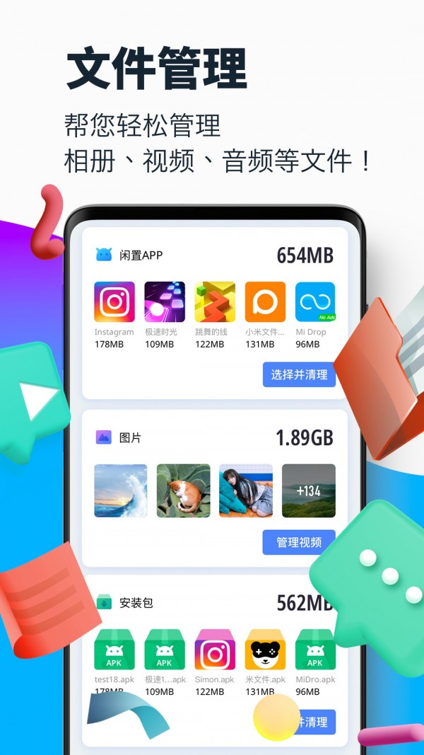 超强清理大师v2.9.2