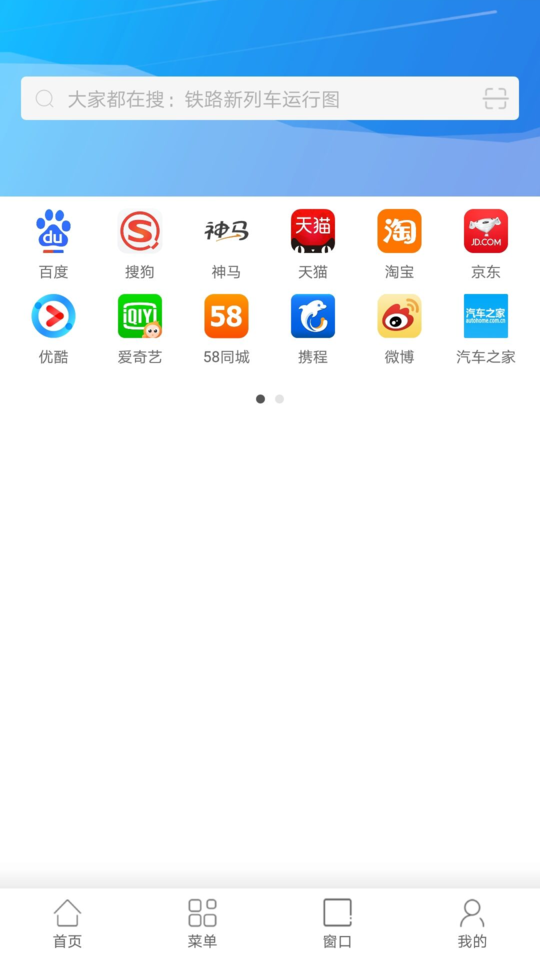 链链浏览器app 1