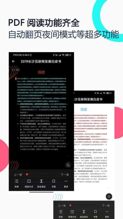 pdf全能王v2.9.5
