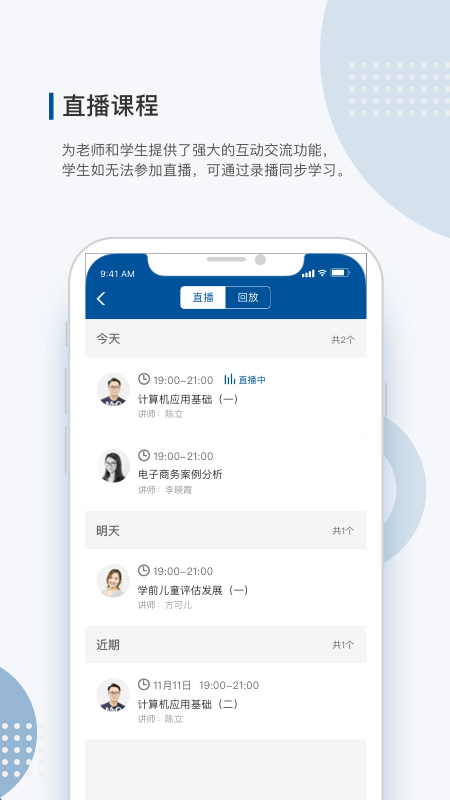 学到成考appv1.2.1