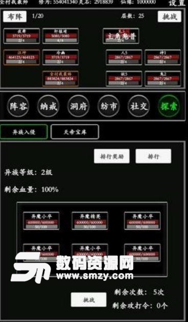 无尽修真路手游免费最新版