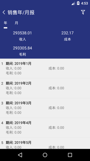 管家婆雲app3.1.0