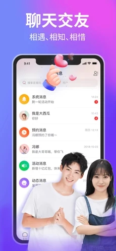 yami语音iOSv3.7.1