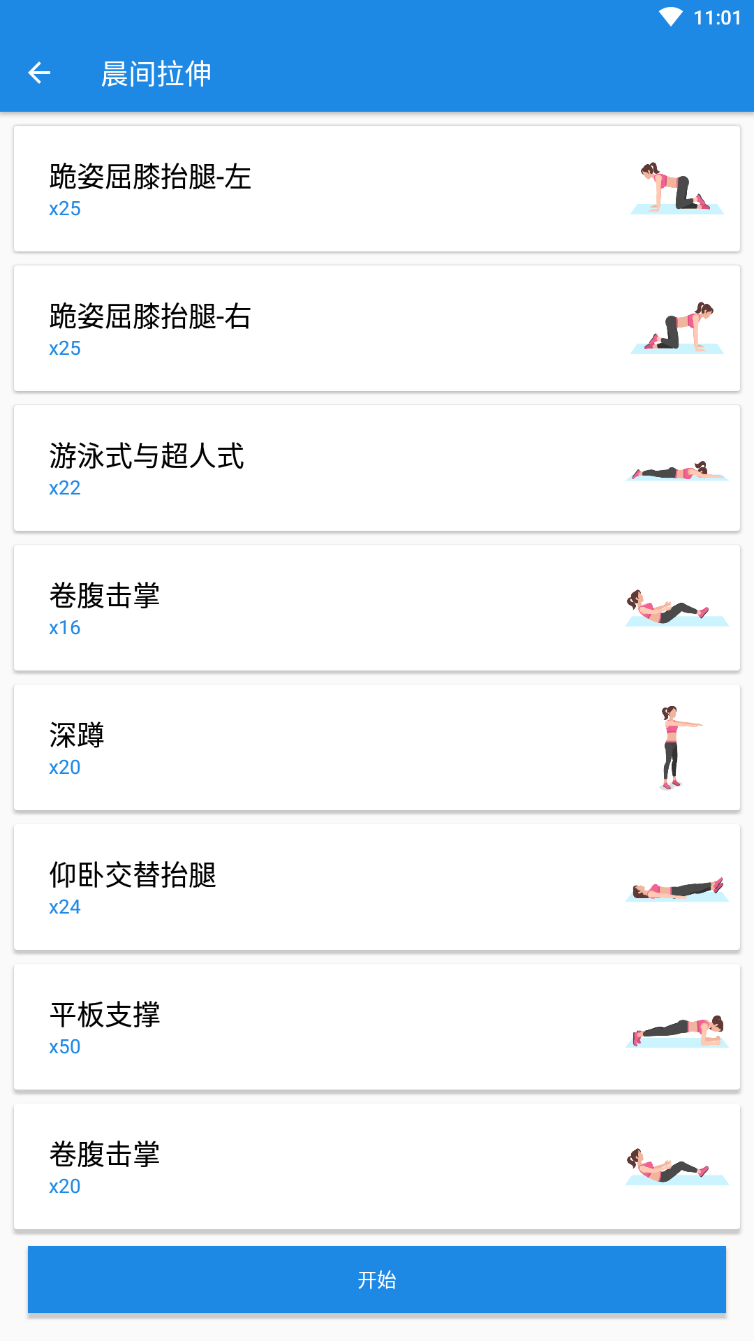 欢怡乐动体育健身app1.0.0