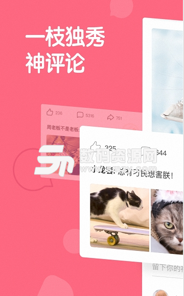 笑话大师app