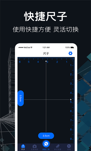 测距v4.6.6