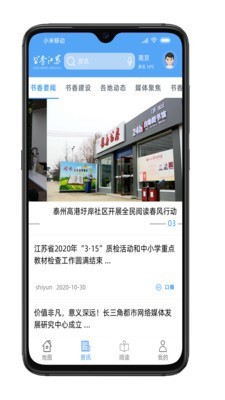 书香江苏v1.3.9
