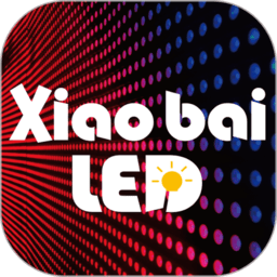 小白助理XiaoBai LED软件下载v1.3.54 安卓版