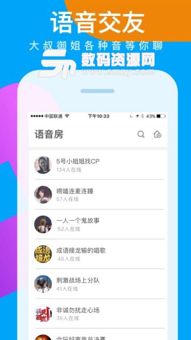 会玩狼人杀APP