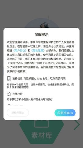 磨叽瘦身相机v1.2.0