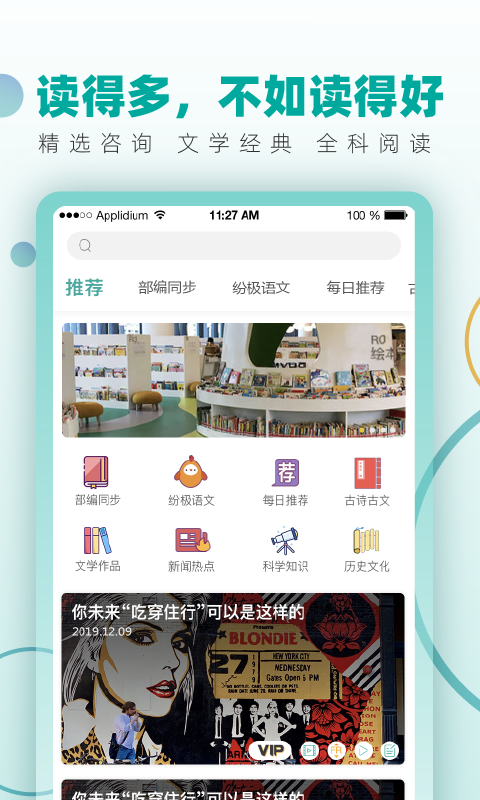 纷极阅读v4.2.0