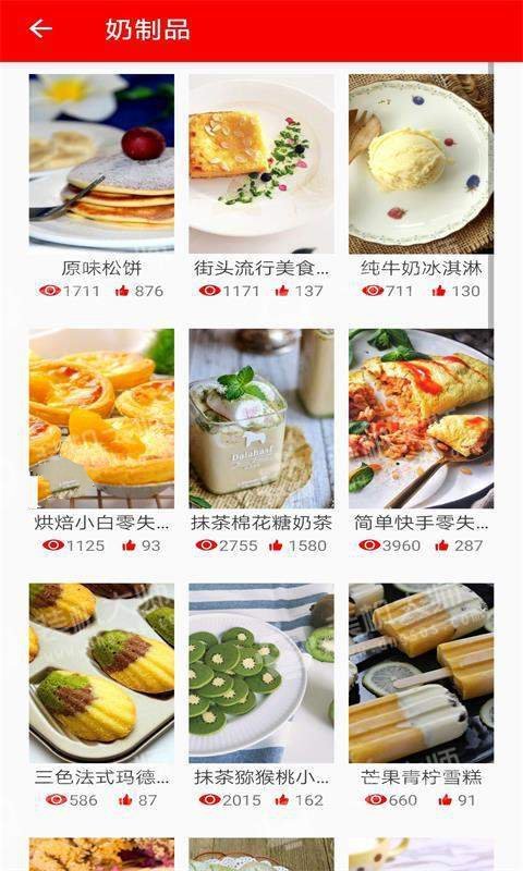 美食备忘录v4.2.0