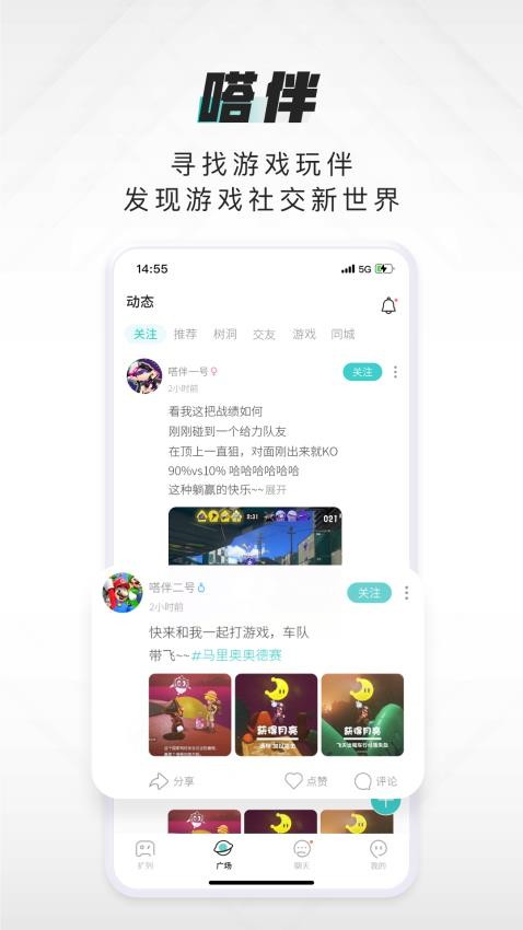 嗒伴app1.1.0