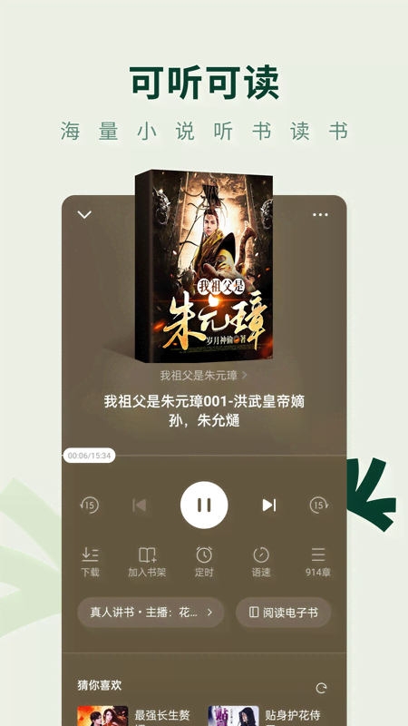 常讀免費閱讀小說appv6.3.9.32