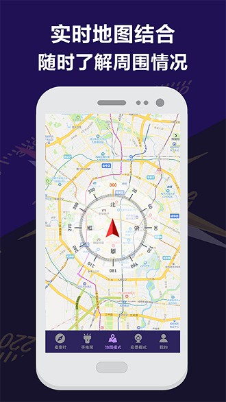指南针户外助手appv5.7.1