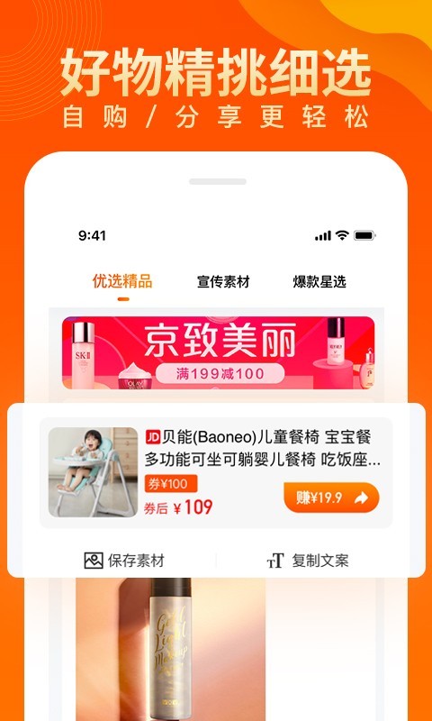 兜品生活app(领券返利)v1.0.0