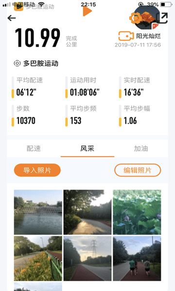 多巴胺运动appv2.3.7.3.4