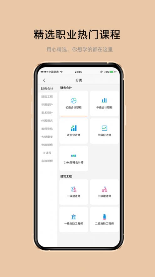 有你云课堂app v2.3.1