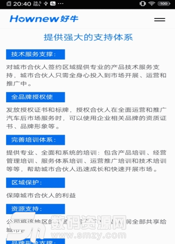 Hownew好牛汽车app手机版