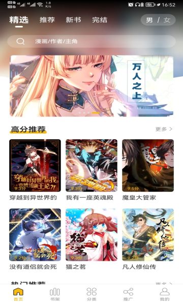 get漫画appv2.3.3