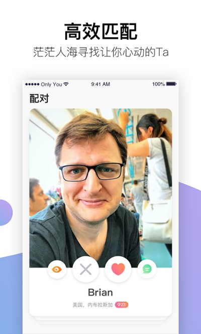 Onlyu婚恋appv3.3.6