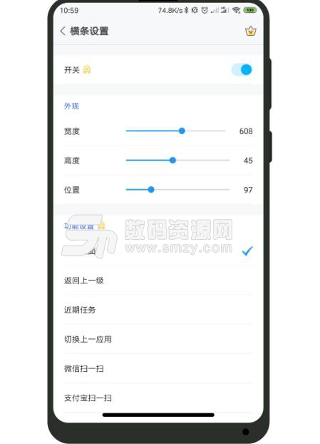 全面屏APP安卓最新版