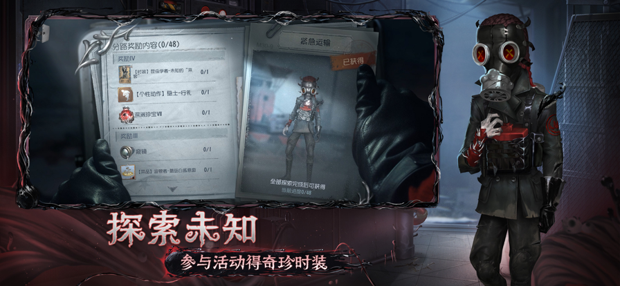 云第五人格v1.8.2.1.10000