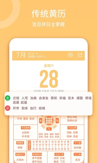 云犀日历app3.3.8