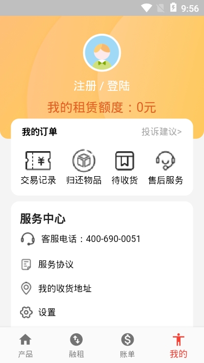 融租优品appv1.2.0