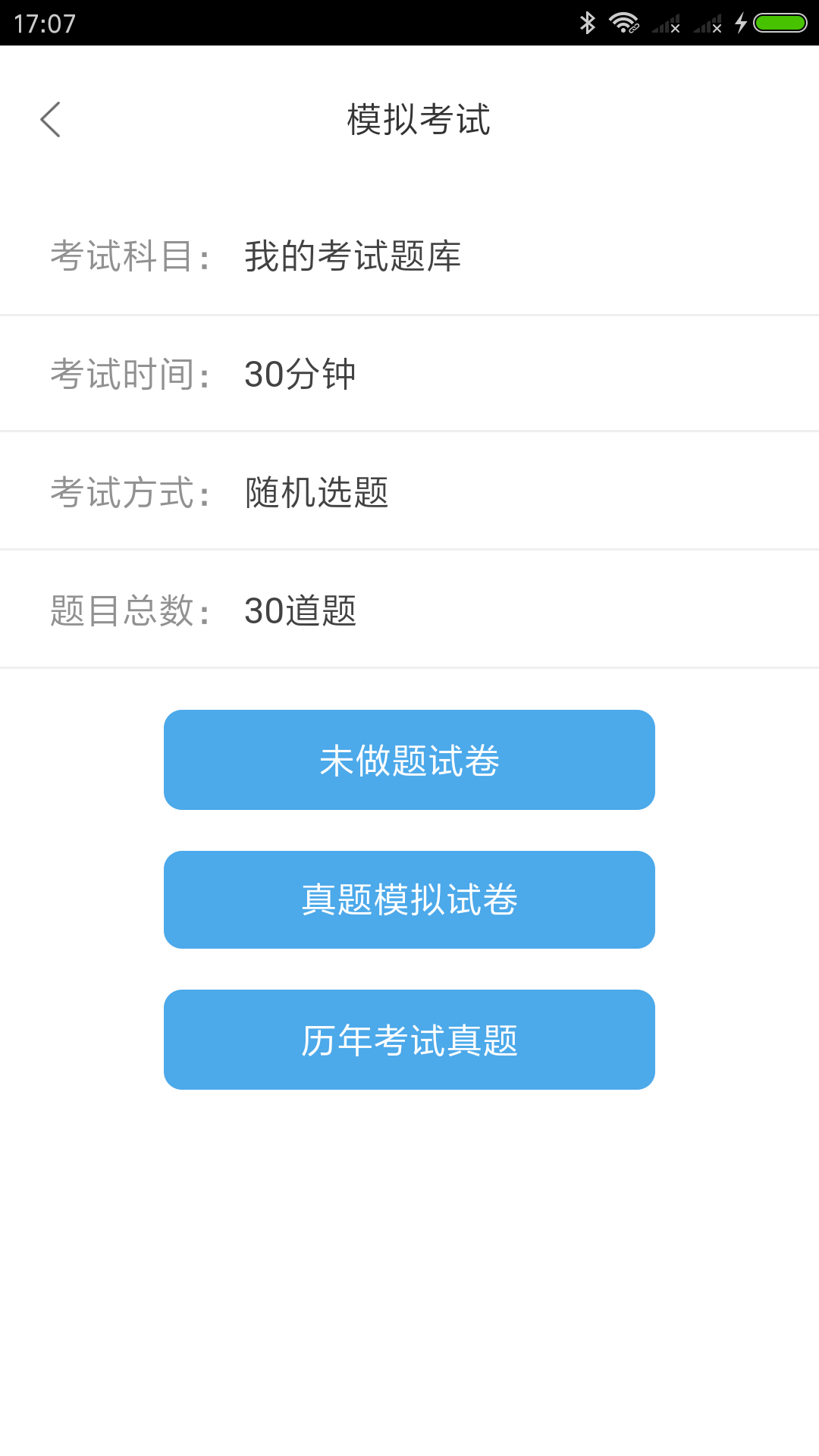 旺财appv00.4.0001