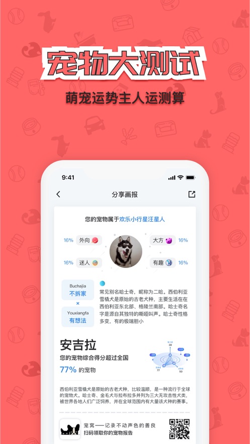 宠窝app2.2.5