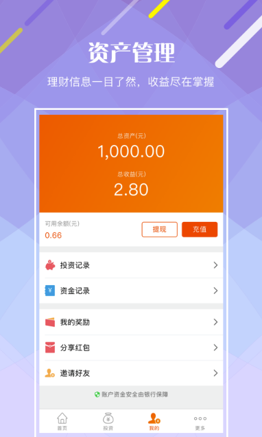 虾米官方版app