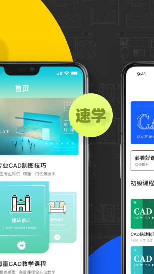 cad快速看圖畫圖軟件1.0.3